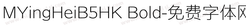 MYingHeiB5HK Bold字体转换